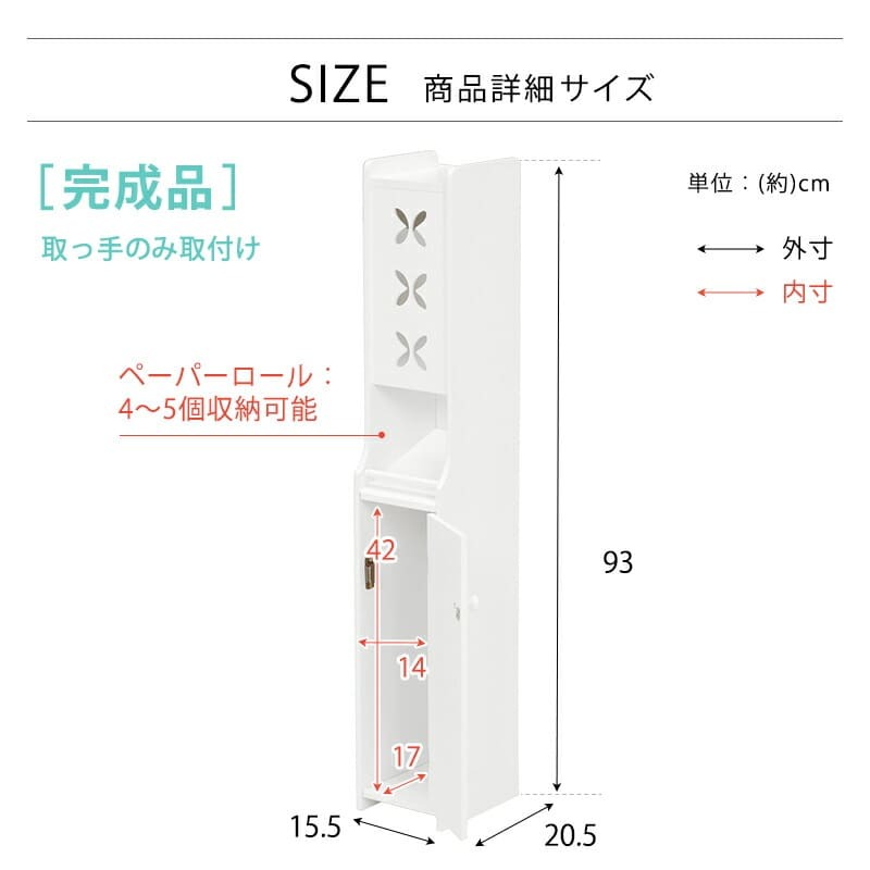 トイレ収納 コーナータイプ 収納 トイレ 省スペース コーナー トイレットペーパー収納 掃除用具収納 トイレ用品 スリムタイプ MTR-4008WH