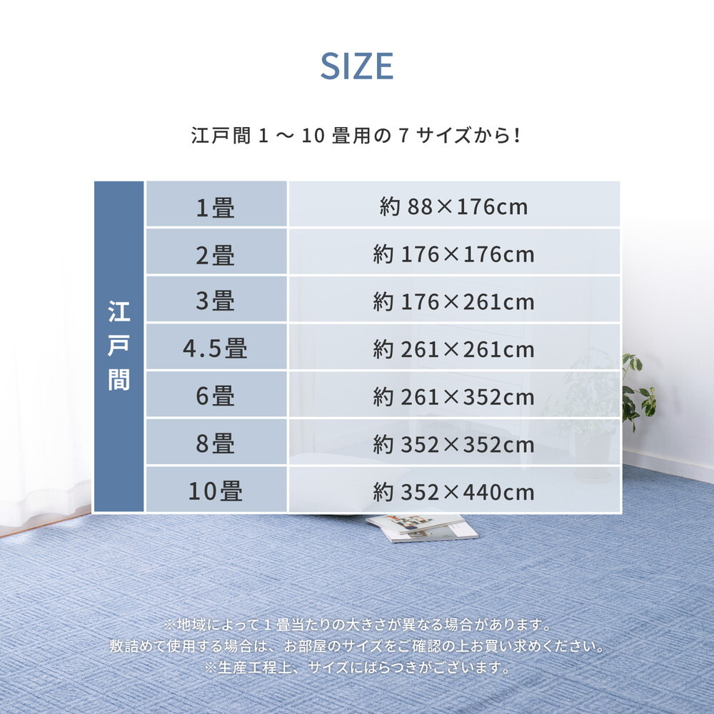 ラグ カーペット 敷き詰め アンバー 江戸間8帖 8畳 軽量 平織 シンプル 裏なし