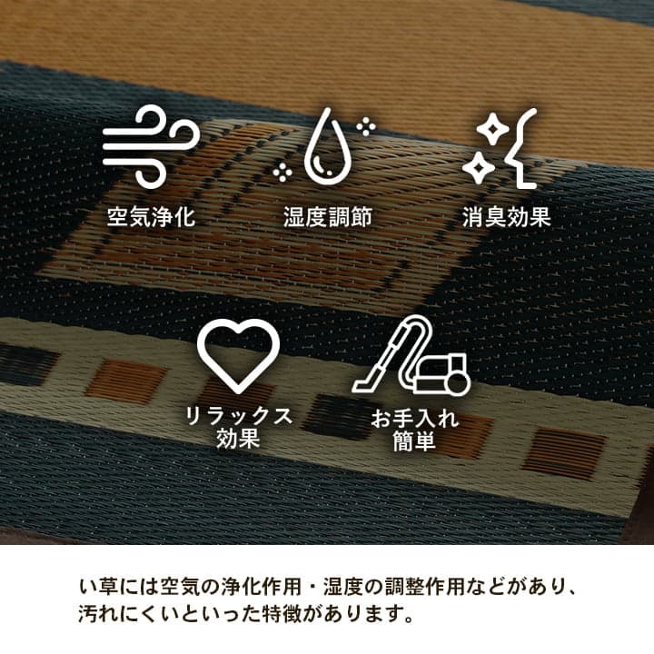 夏ラグ 夏用カーペット キリムシリーズラグ い草ラグ カーペット 夏用 節電 おしゃれ 北欧調 自然素材 天然素材 ストーリー柄 エスニック 人気 約140×200cm