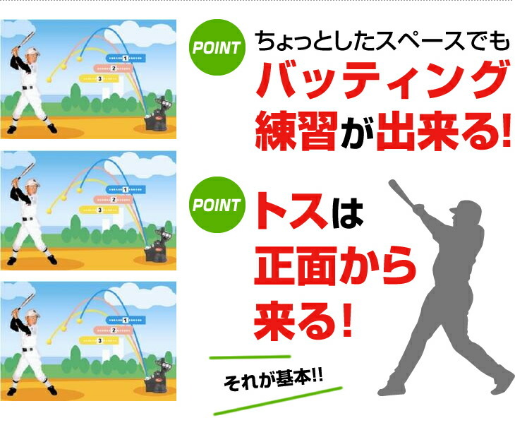 トスマシーン 野球 軟式 打撃 練習用品 FTS-100 トスマシン バッティング マシン 練習器具  子供 少年 ジュニア  部活 練習 クラブ 少年