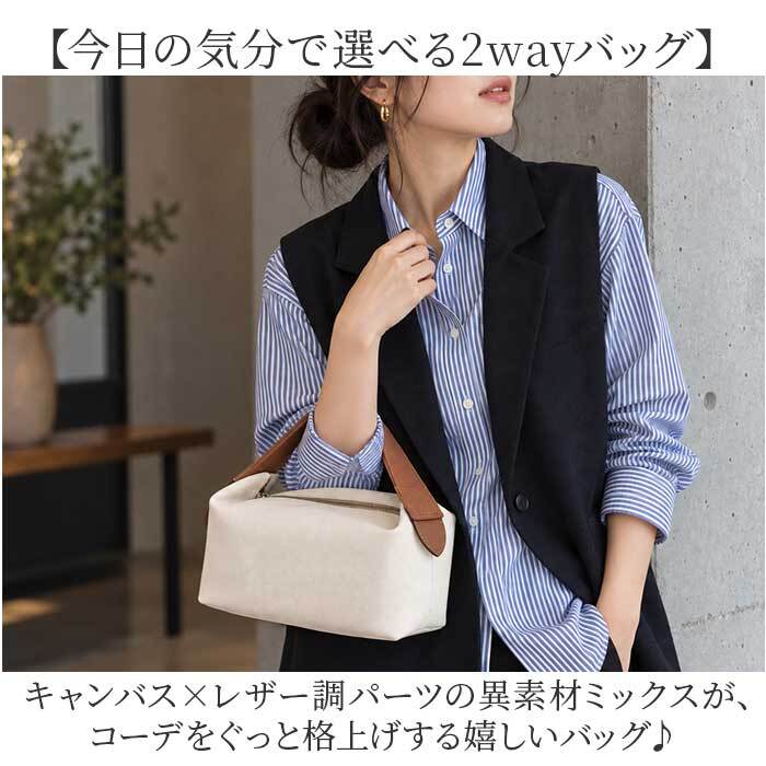 REAIMER バッグ MHC25056 通販 ショルダーバッグ ハンドバッグ 2way キャンバスバッグ ミニバッグ 斜めがけバッグ 大人 女性 オフィスカジュアル 通勤用バッグ 軽量 軽い 高見え 異素材ミックス 肩掛けバッグ おしゃれ レディースバッグ