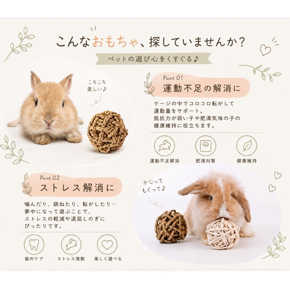 うさぎ かじりボール 4個セット 直径約7cm かじり木 おもちゃ 天然素材 ボール 歯磨き デンタルケア ストレス解消 小動物 ペット おもちゃ モルモット チンチラ ハムスター うさぎ用品