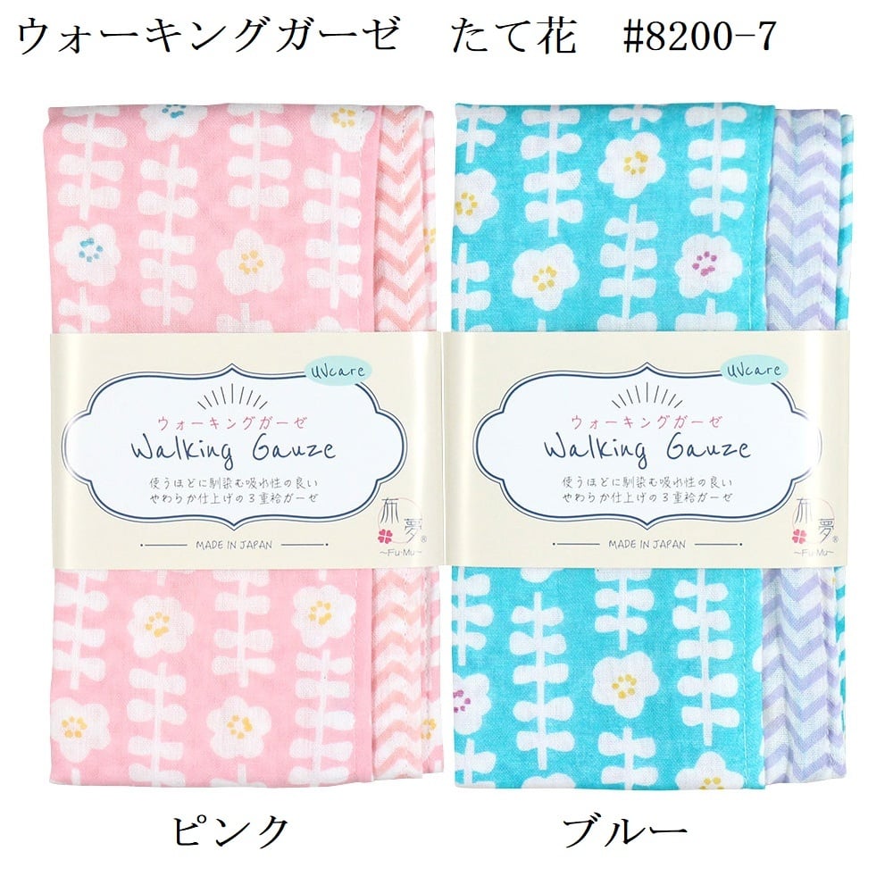 ウォーキングガーゼ 日本製 ギフト プレゼント