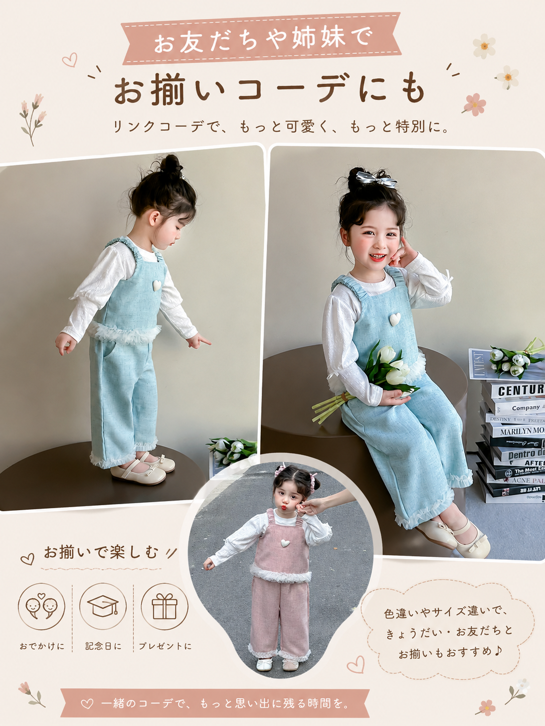 キッズ セットアップ 3点セット 女の子 子供服 長袖Tシャツ キャミソールトップス ワイドパンツ フリル ハート 春 秋 冬 おしゃれ 可愛い 姉妹コーデ お揃い 90 100 110 120 130 140cm