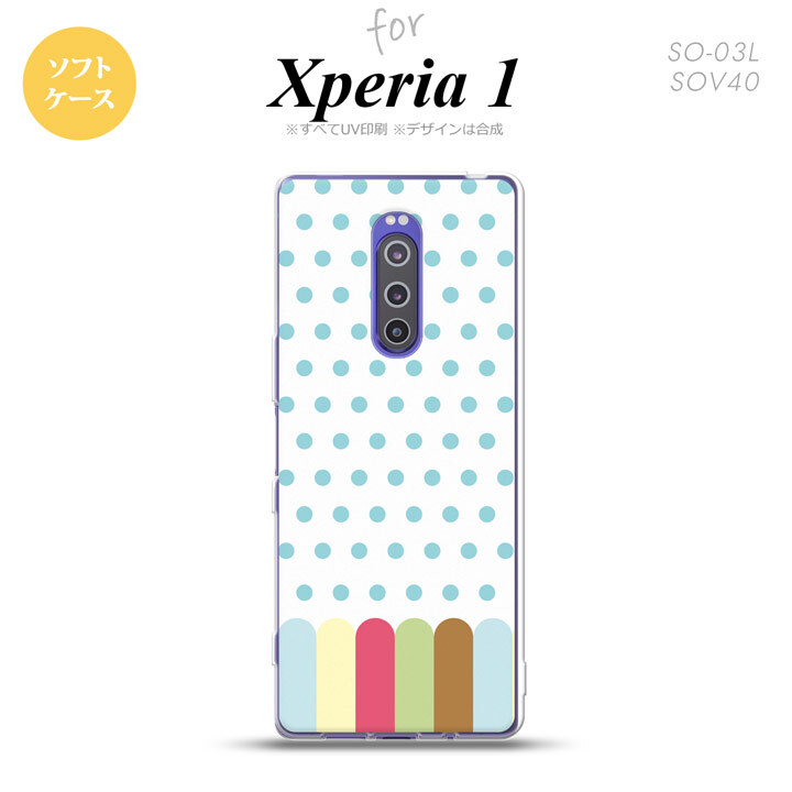 SO-03L SOV40 901SO Xperia 1 スマホケース ソフト カバー クレヨン 青 nk-xp1-tp1433