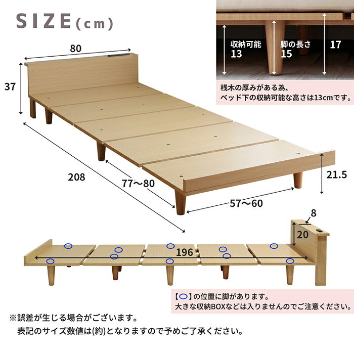 ベッド 寝具 子供 ロー 低い フレームのみ USBコンセント付き 北欧風 ロータイプ すのこ スモールセミシングル北欧風 スモールセミシングル コンパクトサイズ SSS コンセント USBポート 棚フロア