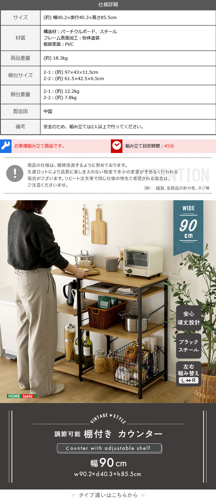 レンジ台 キッチン収納 ヴィンテージ調 調節可能棚付き カウンター：
