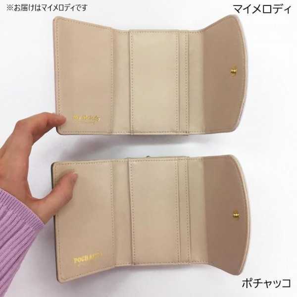 サンリオ マイメロディ 財布 がま口 ミニ財布 レディース 二つ折り財布 コンパクト 小銭入れ キャラクター グッズ かわいい おしゃれ バイカラー エポメタル 合皮 サンリオ正規ライセンス品