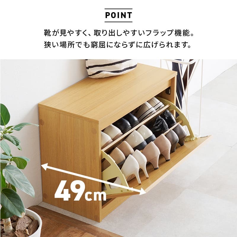 玄関ベンチ シューズ 3段 幅60×奥行29×高さ46cm シューズ収納 玄関収納 靴箱 下駄箱 靴収納 オープン おしゃれ スツール 椅子 収納棚 収納 木目 フラップ コンパクト 省スペース 北欧 エントランスベンチ シューズベンチ 玄関椅子 腰掛け