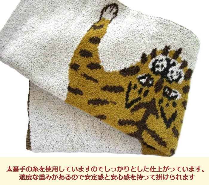 ベビーブランケット 毛布 ベビーケット モモンガ ベビーギフト ベビー毛布 ベビーマルチケット 出産祝い 御祝 贈り物 御誕生日 ギフト ベビー寝具 防寒 お昼寝 掛物 ハーフブランケット ウオームケット ベビーカ おムツ替え ギフト 新生児 ひざ掛け 肩掛け トラ柄