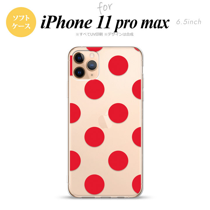 iPhone11ProMax iPhone11pro max スマホケース ソフトケース ドット 水玉 A 赤 メンズ レディース nk-i11pm-tp003