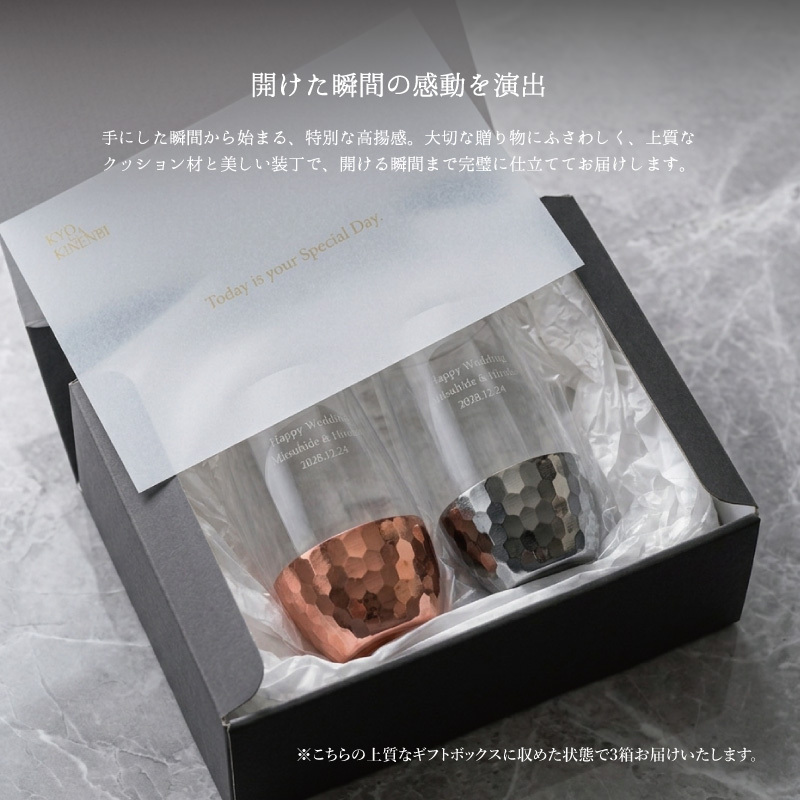 名入れ ペアグラス 3点セット 三ツ星の紡ぎ ブリアン 500ml 披露宴 両親贈呈品 結婚式 両親 プレゼント ギフト ビアグラス タンブラー おしゃれ 記念日