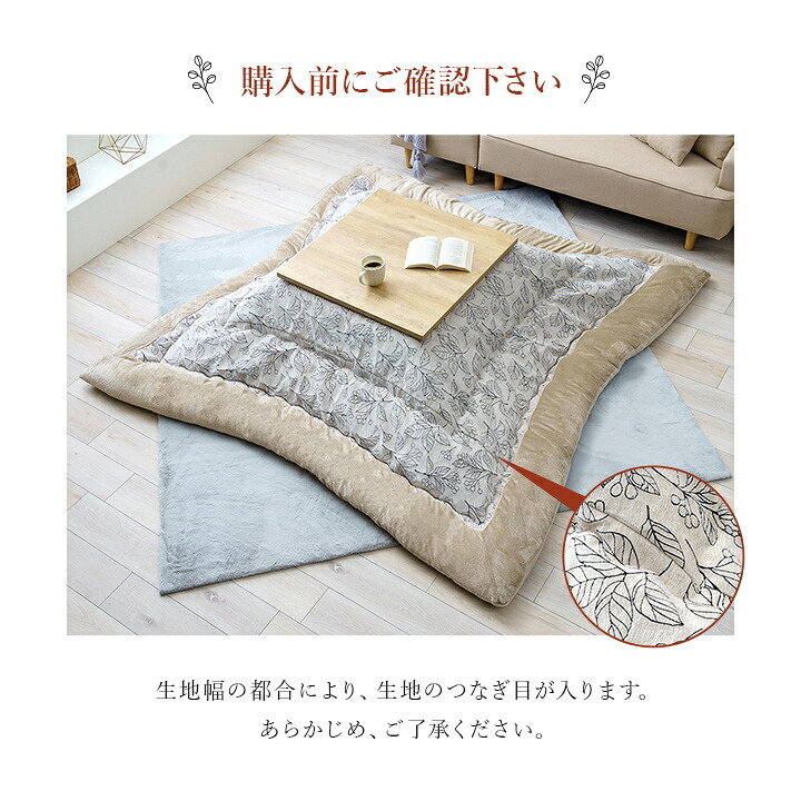 こたつ布団 単品 ふっくら 日本製 北欧柄 リーフ柄 長方形 約205×285cm 北欧柄の日本製こたつ布団 ポリエステル フランネル こたつ掛布団 こたつふとん コタツ掛け布団 コタツ掛布団 こたつ用品 冬用 冬物 寝具 寝室用品 インテリア あったか
