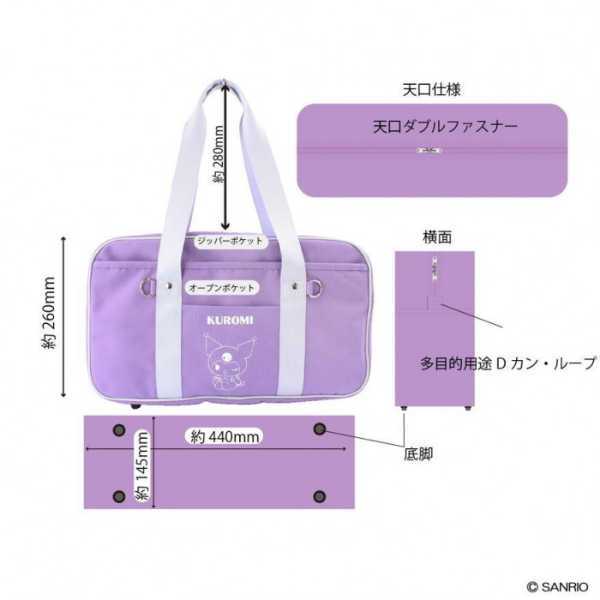 サンリオ クロミ BIGバッグ ボストンバッグ カラフル パープル ホワイト KU-SB202 トートバッグ 大容量 通学 遠征 旅行 キャラクター グッズ バッグ レディース キッズ サンリオ正規ライセンス品