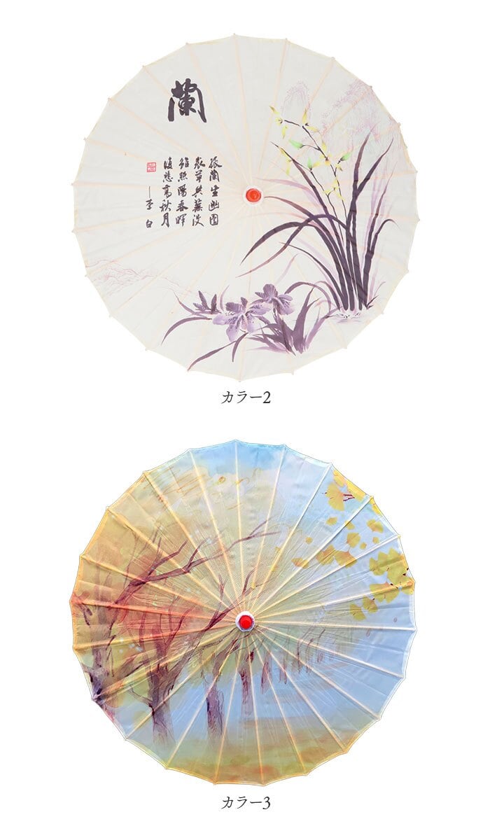 【楽天1位獲得】和傘 撮影用 和風 直径84cm 和柄 通販 舞踊傘 唐傘 踊り傘 番傘 紙傘 長傘 和装 和 鮮やか コスプレ 写真 撮影 写真撮影 装飾 飾り こども 子ども 子供 レディース 演出 出かけ インテリア かわいい 可愛い オシャレ おしゃれ