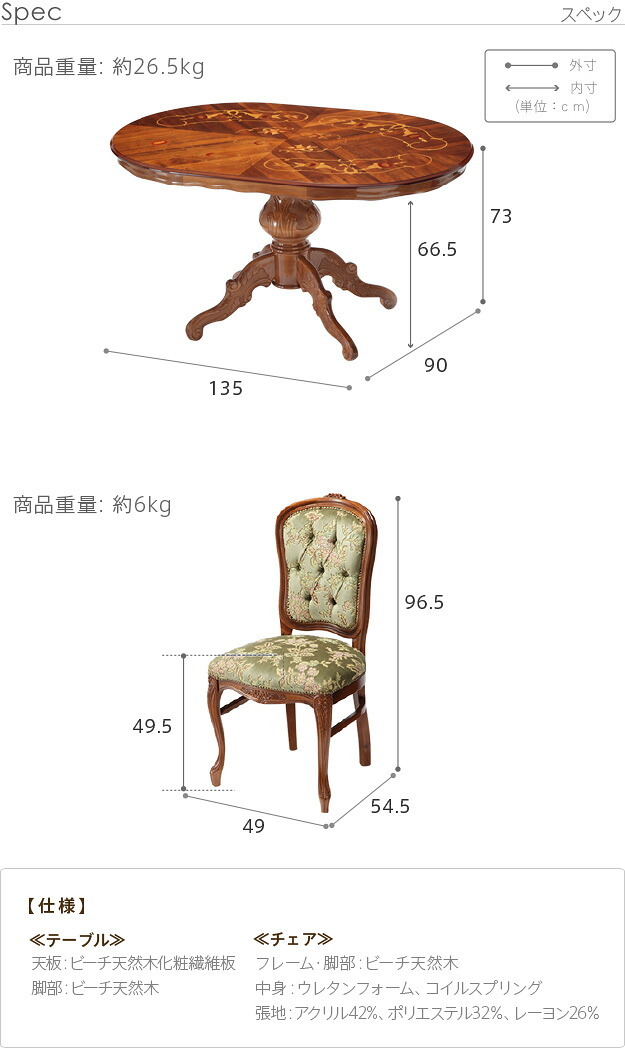 イタリア 家具 ヨーロピアン ヴェローナクラシック ダイニング5点セット:テーブル幅135cm+チェア-金華山4脚 猫脚 金華山織り ヨーロッパ家具 クラシック 輸入家具 アンティーク風 イタリア製 ブラウン おしゃれ 高級感 エレガント 木製 天然木 新生活
