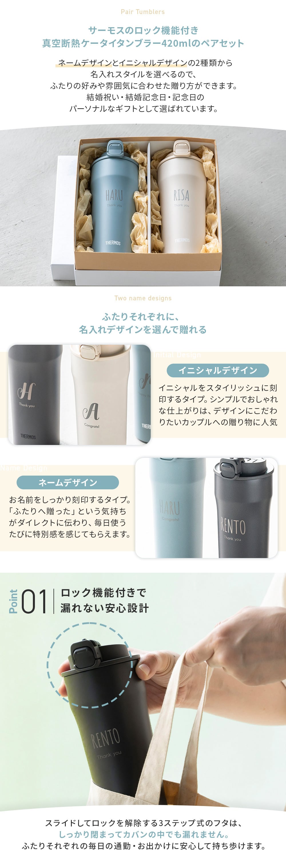 タンブラー 名入れ サーモス THERMOS 真空断熱タンブラー JDI-420ペア イニシャル 名前入り 夫婦 カップル プレゼント ギフト 無料メッセージカード ギフト ペアギフト 結婚祝い 名前入りタンブラー サーモスタンブラー プレゼント ギフト 父の日 2026 プレゼント