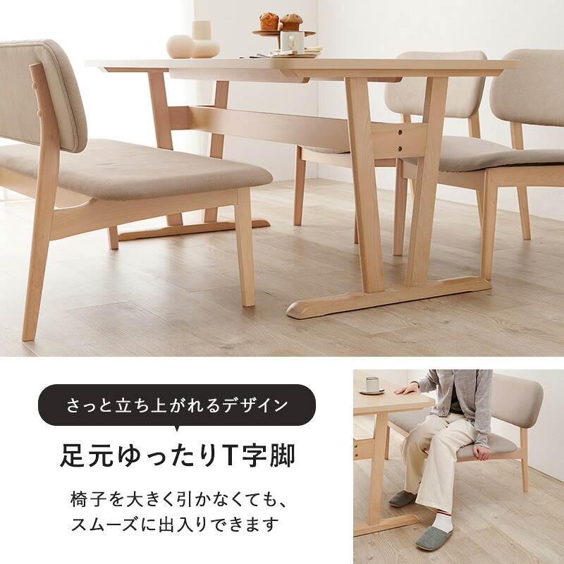 ダイニングテーブル リビングテーブル 幅145 ロータイプ 高さ65cm 低め 食卓 リビング ダイニング 天然木 ビーチ ナチュラルテイスト 北欧 MI-8632NA 明るく木目が美しい天板が魅力です 食卓テーブル 食卓机 家具 インテリア 3点セット 新生活