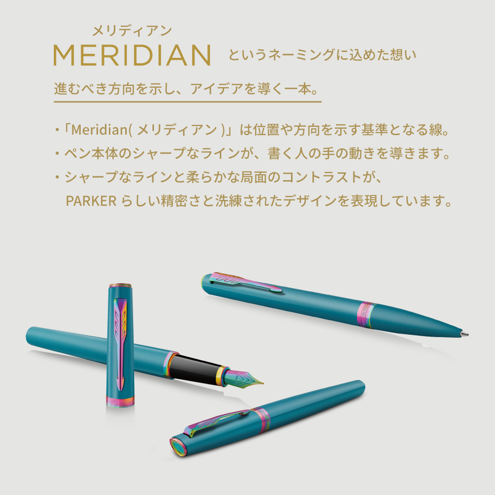 2026年9月より新登場【パーカー公式】【名入れ】｜ミニボトルインク付きボックス｜カードをインク5本付き！｜ギフトセット PARKER パーカー メリディアン 万年筆 マットブラックGT/CT・ブラックGT/CT・クロームGT/CT・グレープRBT・ティールRBT ギフトラッピング ギフトバッグ付き 高級筆記具 ブランド オフィス使用 会社 プレゼント 記念日 誕生日 社会人