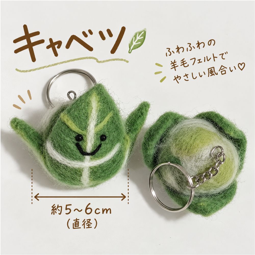 選べる2点セット 羊毛フェルト キーホルダー フルーツ 野菜 かわいい バッグチャーム マスコット キーリング りんご 洋梨 ぶどう キウイ えんどう豆 ブロッコリー ピーナッツ おしゃれ 韓国風 ギフト プレゼント