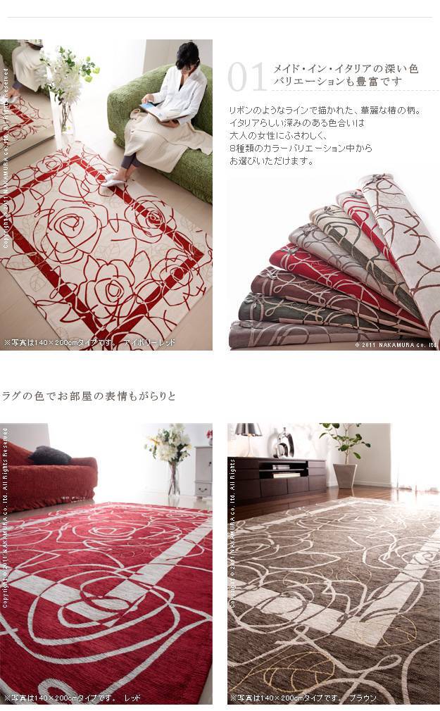 イタリア製ゴブラン織ラグ Camelia〔カメリア〕200×200cm ラグ ラグカーペット 正方形 新生活