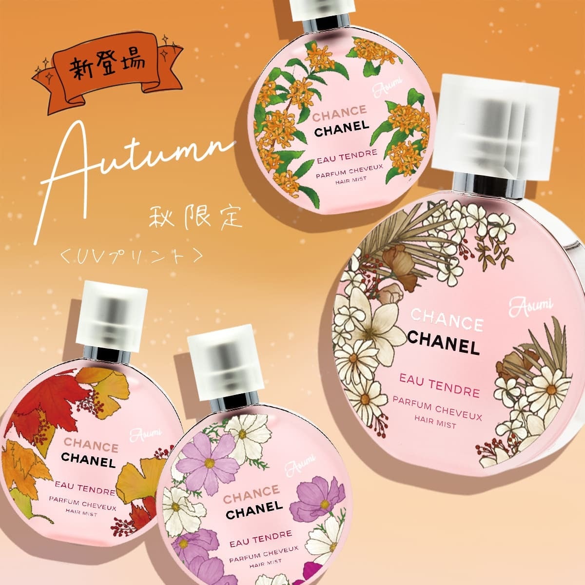 シャネル チャンス オー タンドゥル ヘアミスト 35ml CHANEL 香水 レディース ブランド 高級 プレゼント 女性 誕生日 女友達 シャネル香水 chanel香水 シャネルヘアミスト