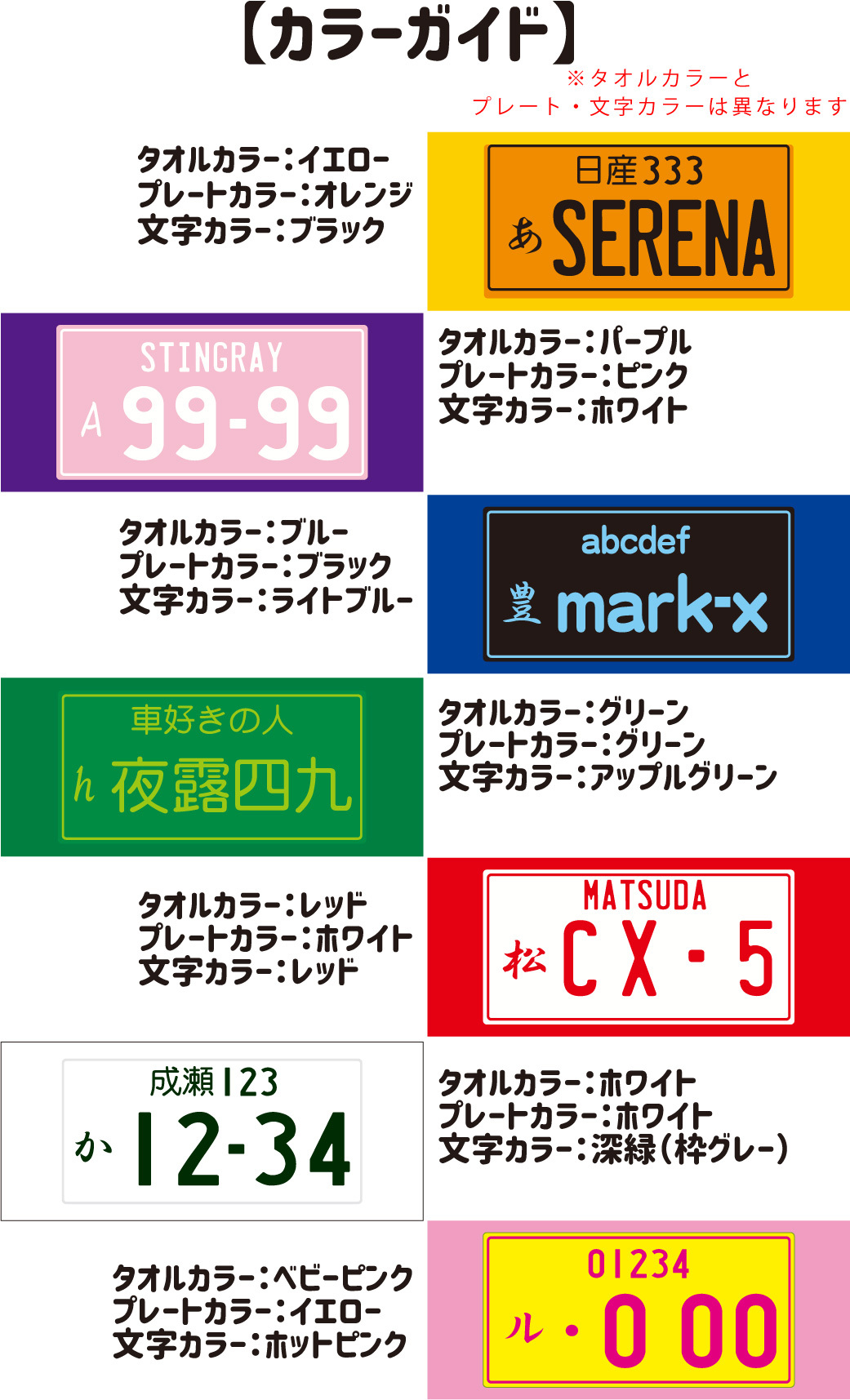 ナンバープレート風バスタオル 名入れバスタオル スポーツタオル 大判 10色展開 ハイブリッドタオル 名入れ タオル お揃い 複数買い まとめ買い ふんわり厚手　車　プレート
