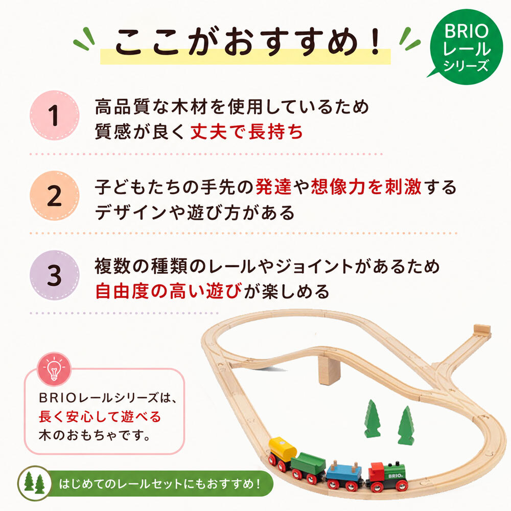 ブリオ レールトイ BRIO スペースデラックスセット  | 誕生日プレゼント 名入れ   3歳 4歳 5歳 女の子 男の子 誕生日 プレゼント おもちゃ  宇宙 スペースシャトル 木製 レールウェイ 電車 木のおもちゃ 木製玩具 誕生日 プレゼント ギフト brio 木製レール BRIO ブリオ