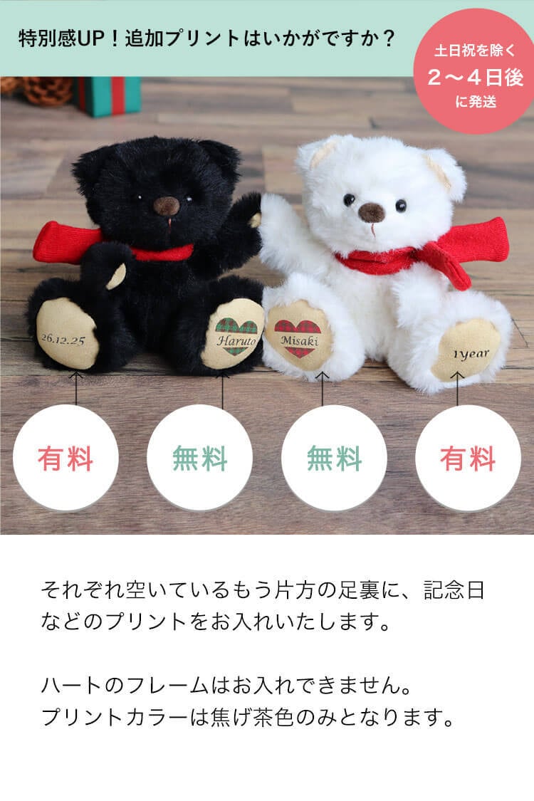 クリスマスプレゼント ペア お揃い 【マグネットでぎゅっと寄り添う】 ニコイチ 彼女 彼氏 カップル 女性 親友 記念日 キーホルダー 名前入り ペアギフト 友達 ペアセット 名入れ 結婚記念日 結婚祝い 誕生日プレゼント 可愛い くま マスコット ぬいぐるみ キーチャーム 女の子 テディベア 癒し 娘 孫 おしゃれ 記念品 10代 20代 26クリスマスブラン＆ノワール 8033600