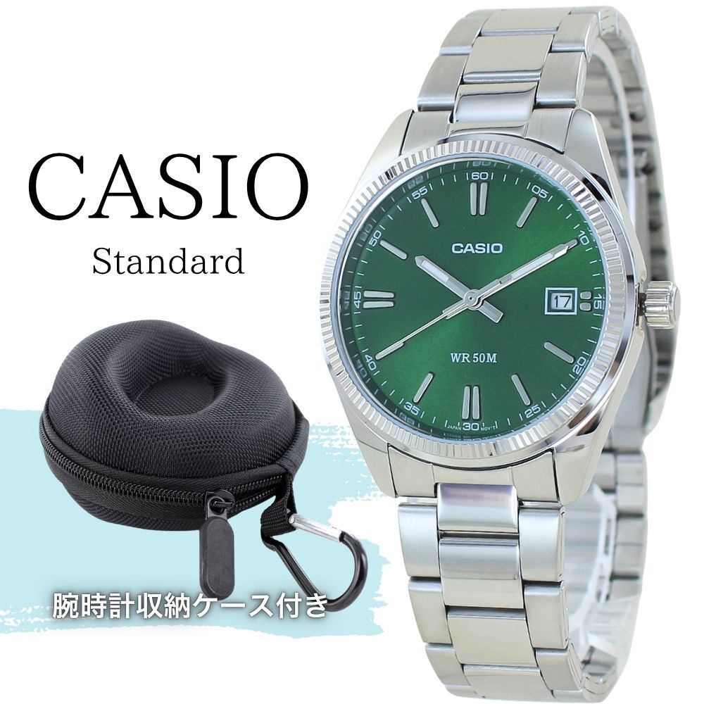 カシオ 腕時計 メンズ レディース シルバー グリーン ユニセックス CASIO 海外モデル 日付表示 50m防水 プレゼント ギフト 収納ケース付き 成人 卒業 入学