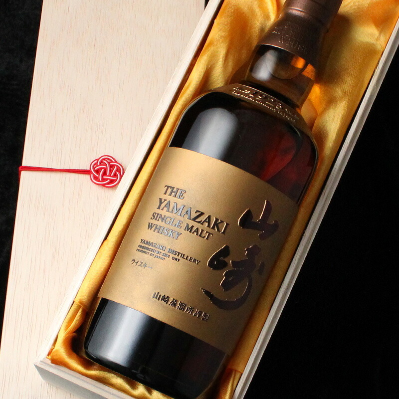 山崎 名入れ お酒 ウイスキー 名前入り プレゼント ギフト 面白い センス 定年退職 還暦祝い 退職祝い 男性 女性 お祝い 古希 喜寿 傘寿 米寿 卒寿 白寿 百寿 敬老の日
