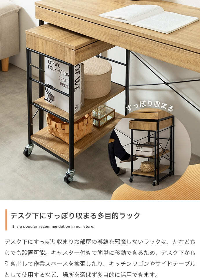 デスク チェア セット 机 ラック ワゴン テーブル 収納 作業台 スリム コンパクト 省スペース コンセント USBポート 引き出し キャスター 棚 フック 移動 幅90 一人暮らし テレワーク 在宅 パソコン PC