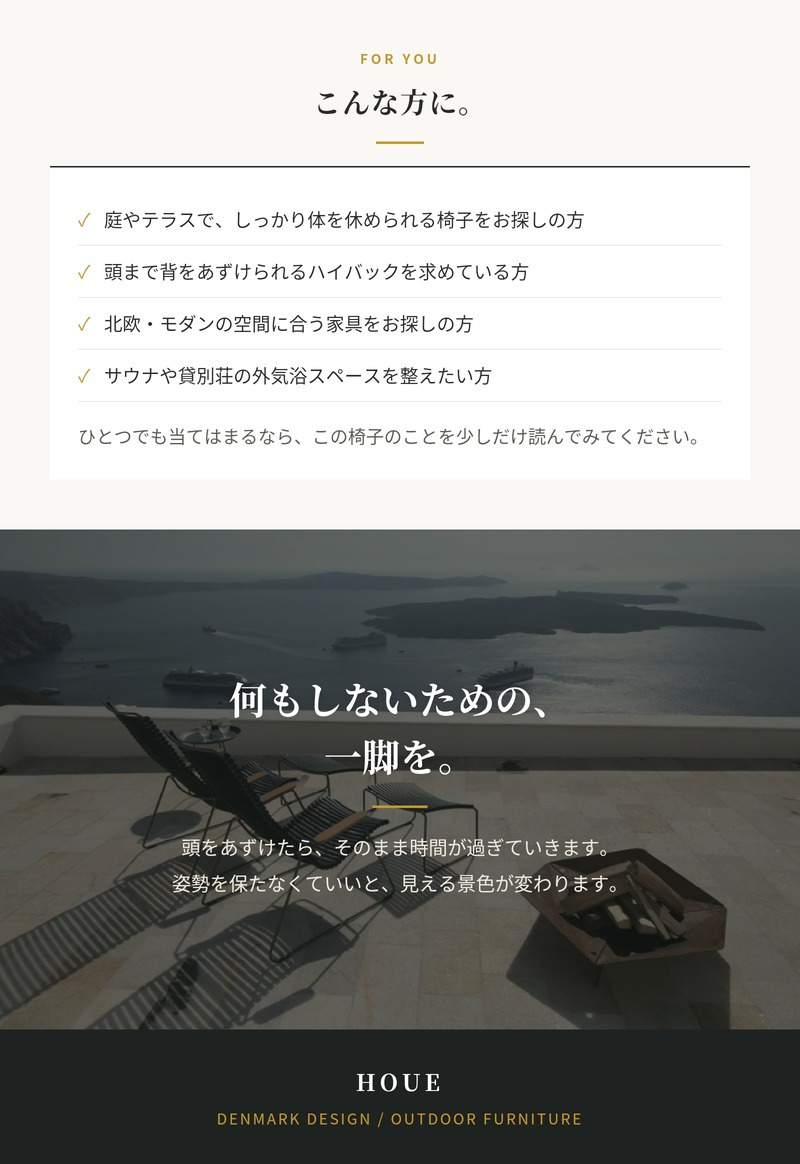 ラウンジチェア ガーデンチェア おしゃれ 屋外 椅子 ハイバック リラックス デザイナーズ HOUE ホウエ クリック 肘付き デンマークデザイン 北欧 ガーデンファニチャー 屋外用 テラス ベランダ ウッドデッキ 庭 竹 3色 雨ざらし