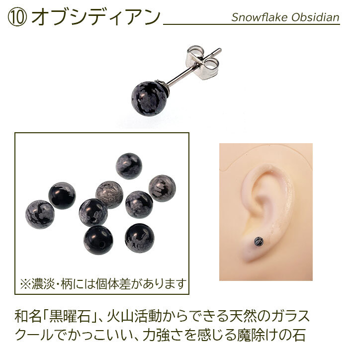 【在庫限り・送料無料】セカンドピアス つけっぱなし 天然石 パワーストーン 丸玉 5mm 金属アレルギー ステンレス 軸太 ロングポスト 片耳 1個ずつバラ売り プレゼント