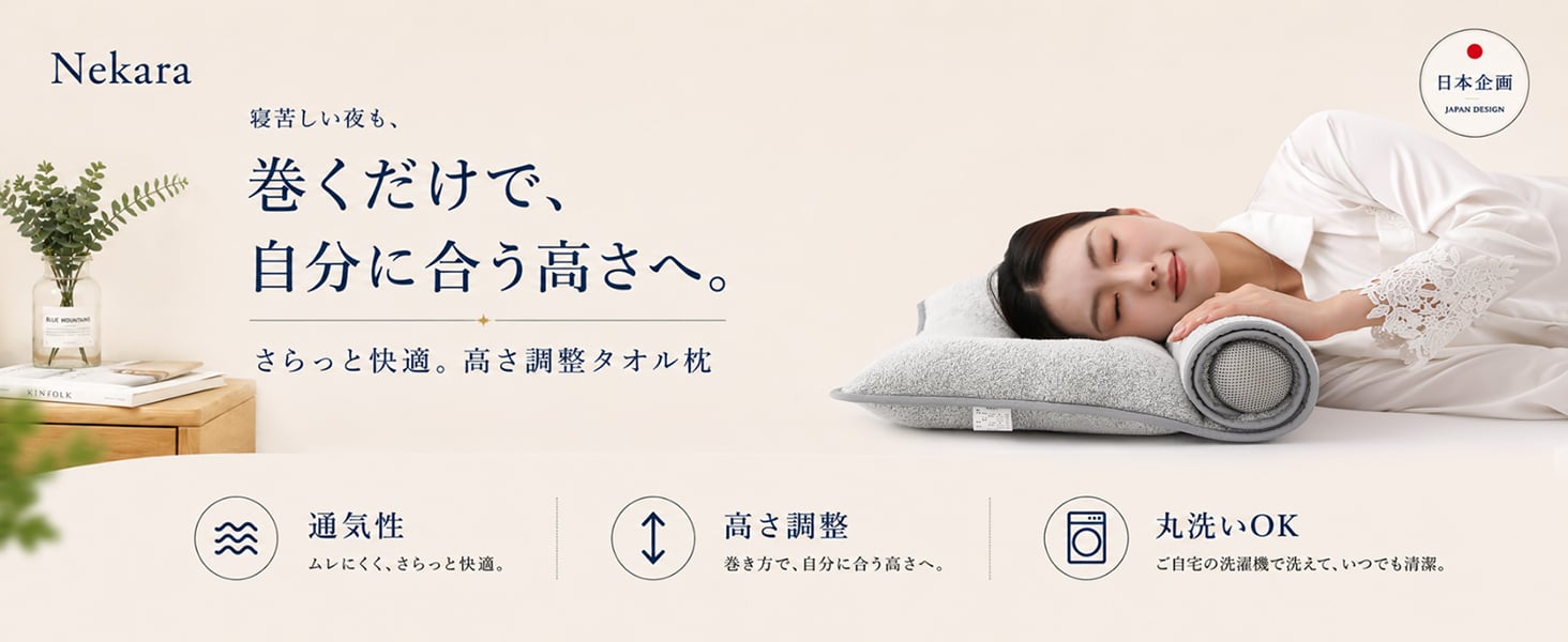 Nekara ネックピロー 枕 首枕 頸椎サポート 低反発 首サポート まくら 睡眠枕 安眠枕 仰向け 横向き対応 コンパクト 洗える枕
