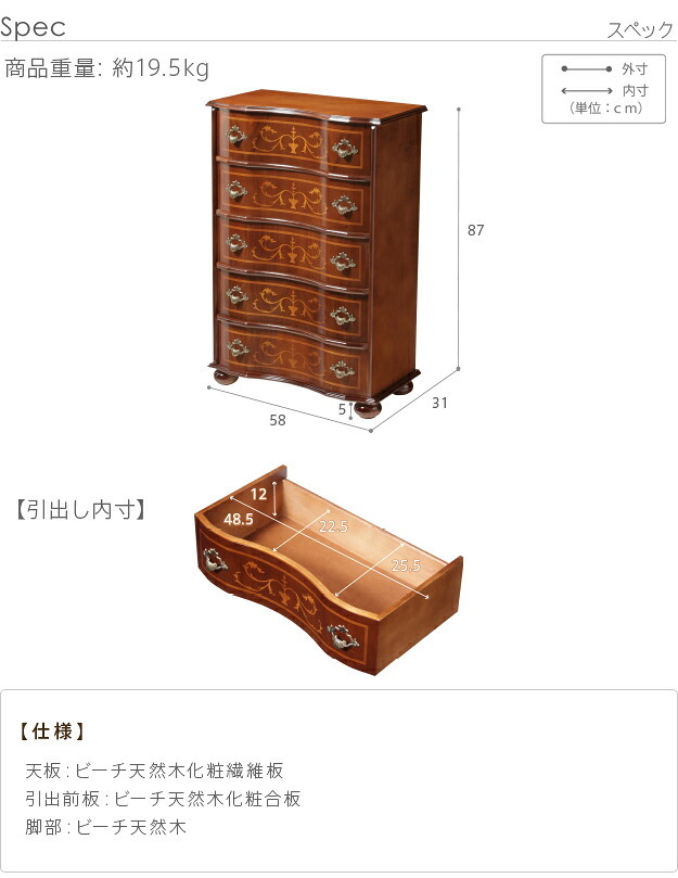 イタリア 家具 ヨーロピアン ヴェローナクラシック 丸脚5段チェスト W58cm 丸脚 収納 ヨーロッパ家具 クラシック 輸入家具 アンティーク風 イタリア製 ブラウン おしゃれ 高級感 エレガント 木製 天然木 リモート テレワーク 在宅 新生活