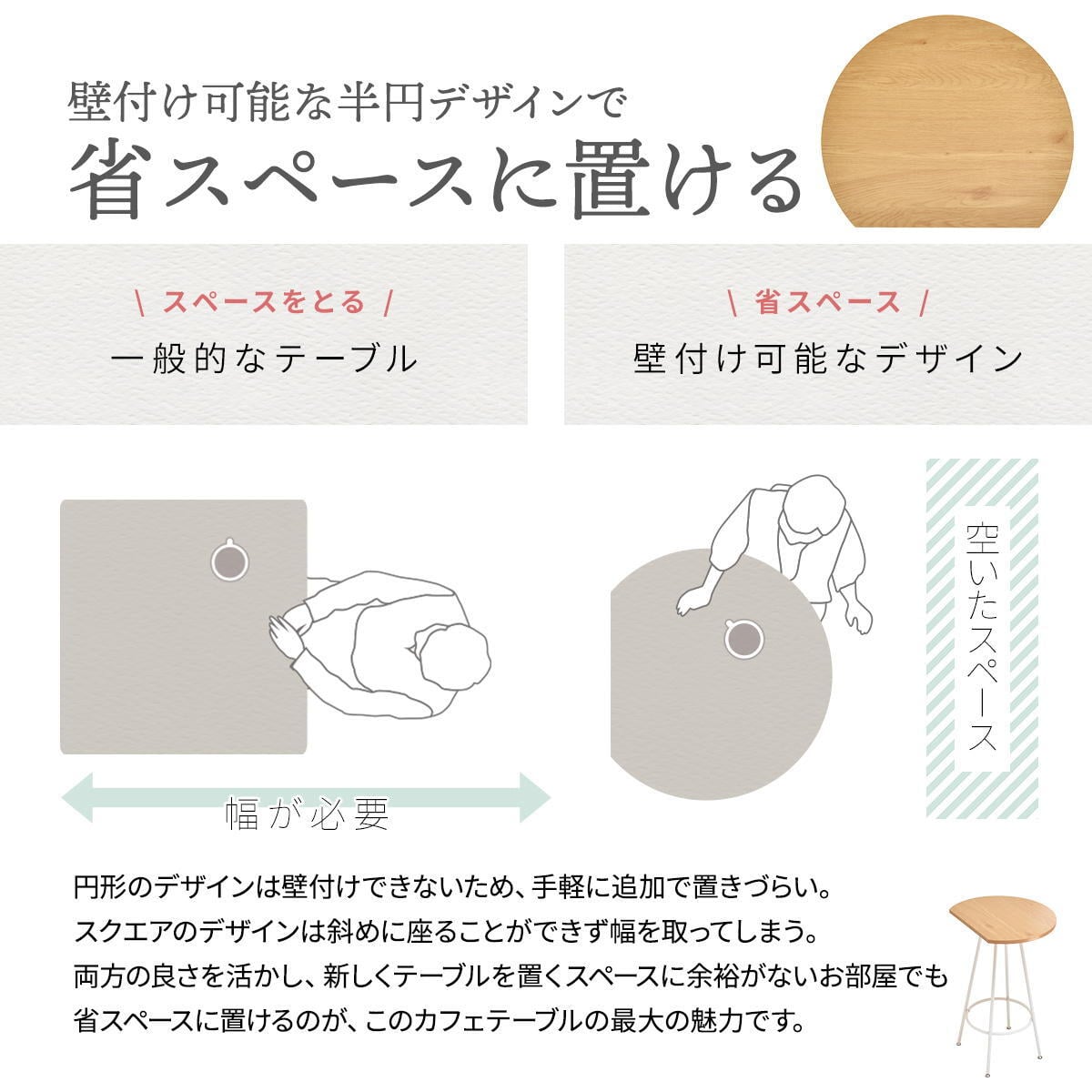 Nid　カフェテーブル NIDT0248 壁付けテーブル ハーフムーン テーブル ラウンド ティーテーブル