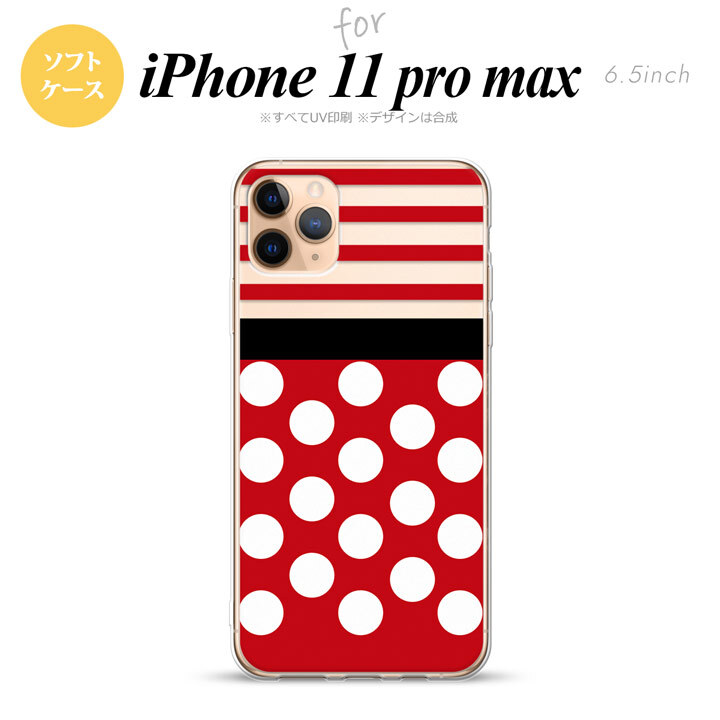 iPhone11ProMax iPhone11pro max スマホケース ソフトケース ドット ボーダー 赤 メンズ レディース nk-i11pm-tp356