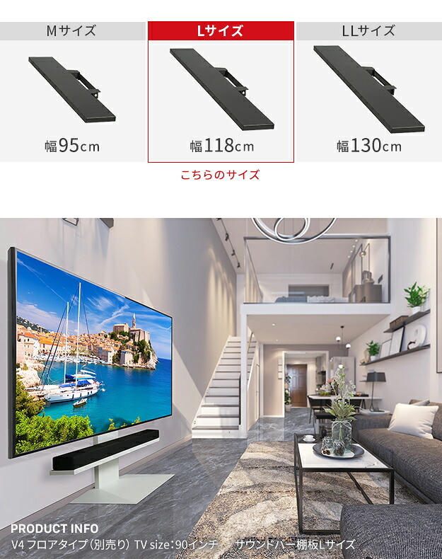 WALLインテリアテレビスタンドV4対応 サウンドバー棚板 Lサイズ 幅118cm テレビ台 テレビスタンド 壁よせTVスタンド 部品 パーツ スチール製 WALLオプション スピーカー用 オーディオ用 シアターバー用