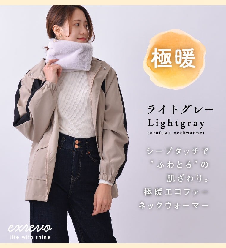 ネックウォーマー レディース ボタン 着脱 フリース キッズ メンズ ボア ファー スヌード おしゃれ スポーツ ランニング 秋 冬 女の子 マフラー 肩 家 防寒 防風 フェイクファー 温熱 就寝 睡眠用