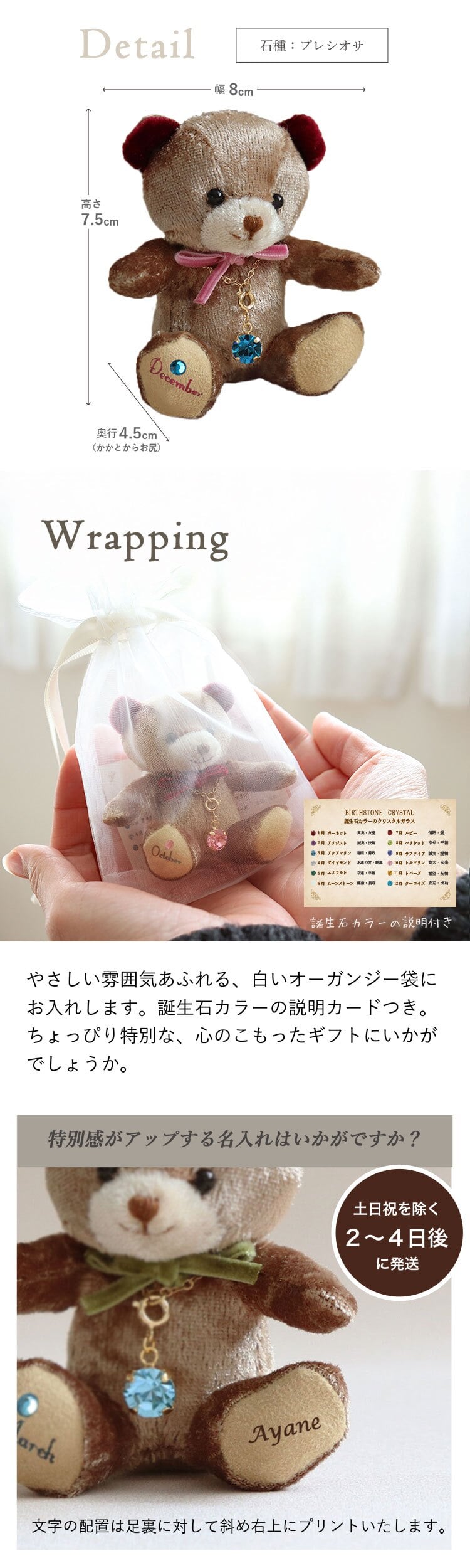 誕生日プレゼント 女性 誕生石 キーホルダー【 名入れもできるおしゃれなベアチャーム 】 成人祝い 友達 彼女 名前 10月 11月 トルマリン トパーズ おしゃれ 記念品 妻 娘 10代 20代 30代 マスコット プチギフト 可愛い 大人 クラシカル テディベア くま ぬいぐるみ 小さい 雑貨 花以外 20歳 食品以外 お返し ミニエンジェルベア クリスタル bbangel-swaro