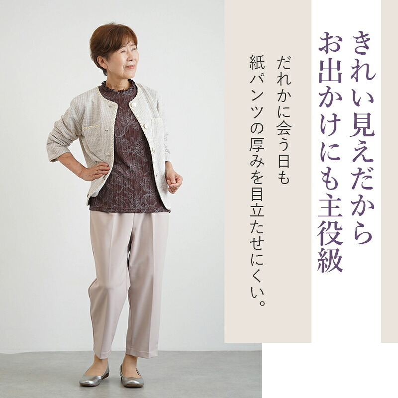 シニアファッション レディース 80代 70代 60代 90代 秋冬 あったか 高齢者ズボン 日本製 紙パンツ・おむつ対応 柔らかウエストゴムの超ストレッチ スラックスパンツ 股下55cm おばあちゃん 服 誕生日 プレゼント 婦人服 女性 ハイミセス ミセス 祖母 お年寄り 老人 高齢者（csf-fb2-tc0111）