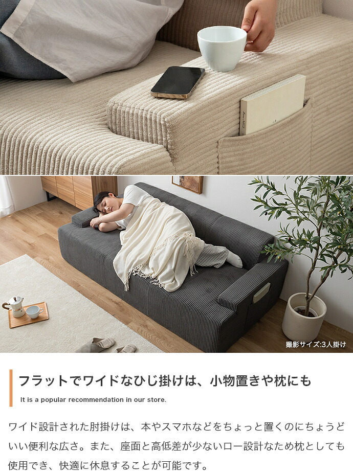 ソファ 座椅子 圧縮 2人掛け セット オットマンセット ー 二人 2P Parrot パロット 圧縮梱包 コーデュロイ生地 脚なし 滑り止め ゆったり 高密度 ローバック 組立て不要 幅140 リビング コンパクト