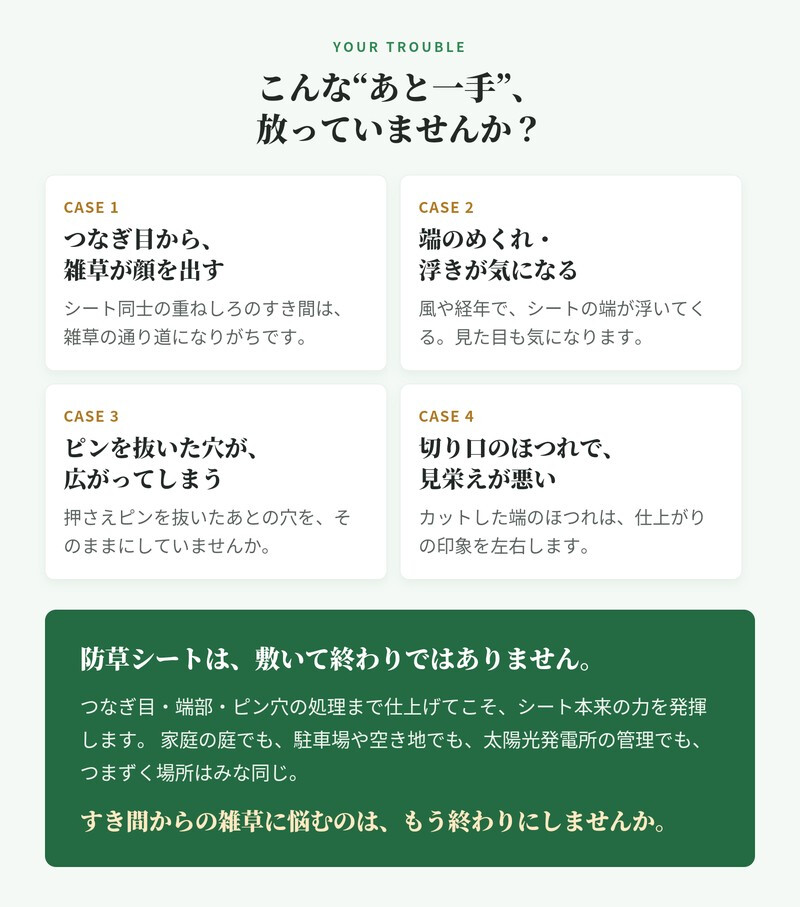 防草シート 補修テープ つなぎ目 端部 ピン穴 補修 80mm幅 10m 強力粘着 シンセイ JB-08-10-R 3巻 5巻 10巻 24巻 接続テープ ブラック 黒 防草テープ 粘着テープ 除草シート ほつれ防止 補強 ガーデニング 園芸 DIY