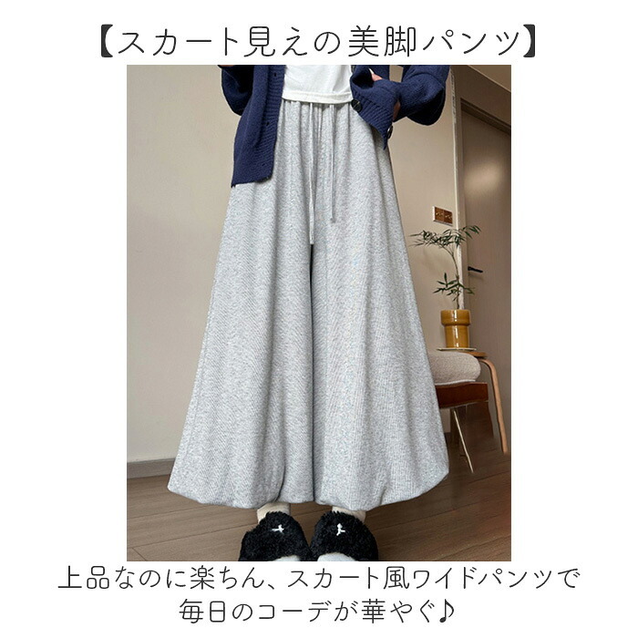 ワイドパンツ レディース ゴム 通販 カジュアルパンツ ロングパンツ ガウチョパンツ パンツ ズボン ウエストゴム ゆったり 動きやすい カジュアル ロング丈 ボトムス 普段着 部屋着 シンプル 無地 おしゃれ かわいい 春 夏 秋 冬 レディースファッション