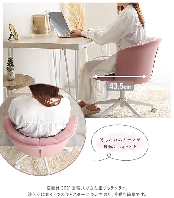 ダイニングチェア 大人かわいい Cherie シャーリー OK-SLC--PK ピンク シェル型 ホームテイスト おしゃれ オフィスチ ワーク 子供 昇降 回転 かわいい コンパクト ダイニング 学習 デスクチェア オフィスチェア ワークチェア 女性 新生活