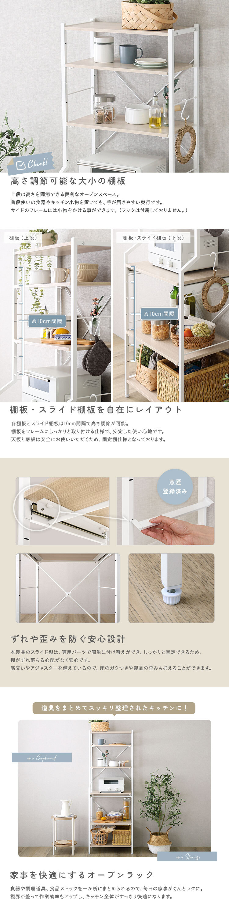 収納家具 ラック さわやかな 調節可能スライド棚付きレンジ 6段