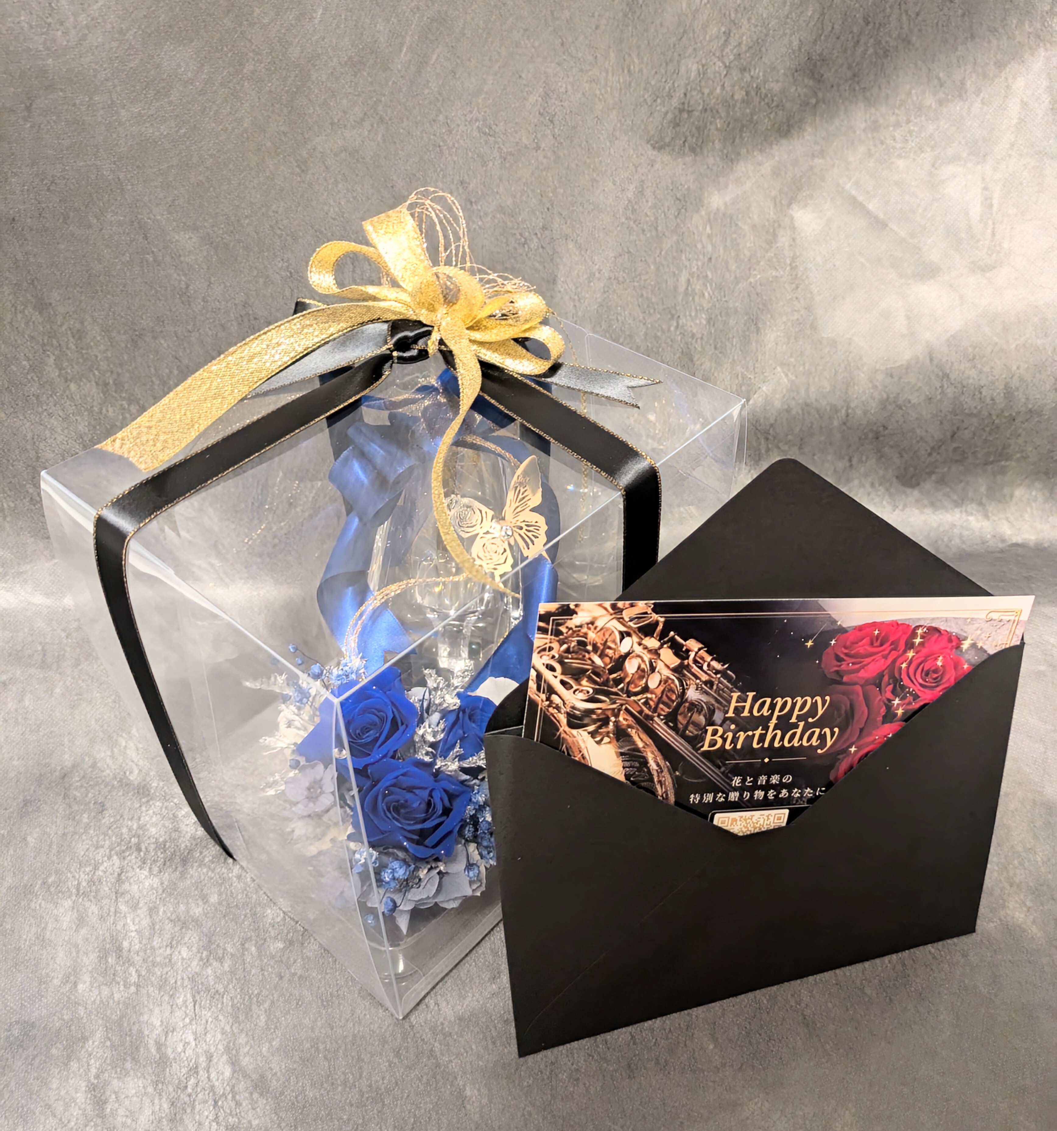 花と音楽のMusic Gift Card ／QLコード読み取りでその場で聴けます！?特別なサプライズな贈り物 ～サックス演奏オリジナル Happy Birthday～ ??サンプル視聴用