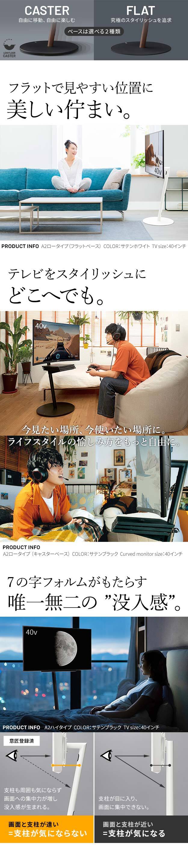 WALL SEVENSTAND セブンスタンド A2 ロータイプ 24~55v対応 小型 コード収納 自立型 キャスター付き 移動 フラット 薄型ベース テレビ台 テレビスタンド TVスタンド ホワイト ブラック ウォールナット 震度7耐 ウォール 家具