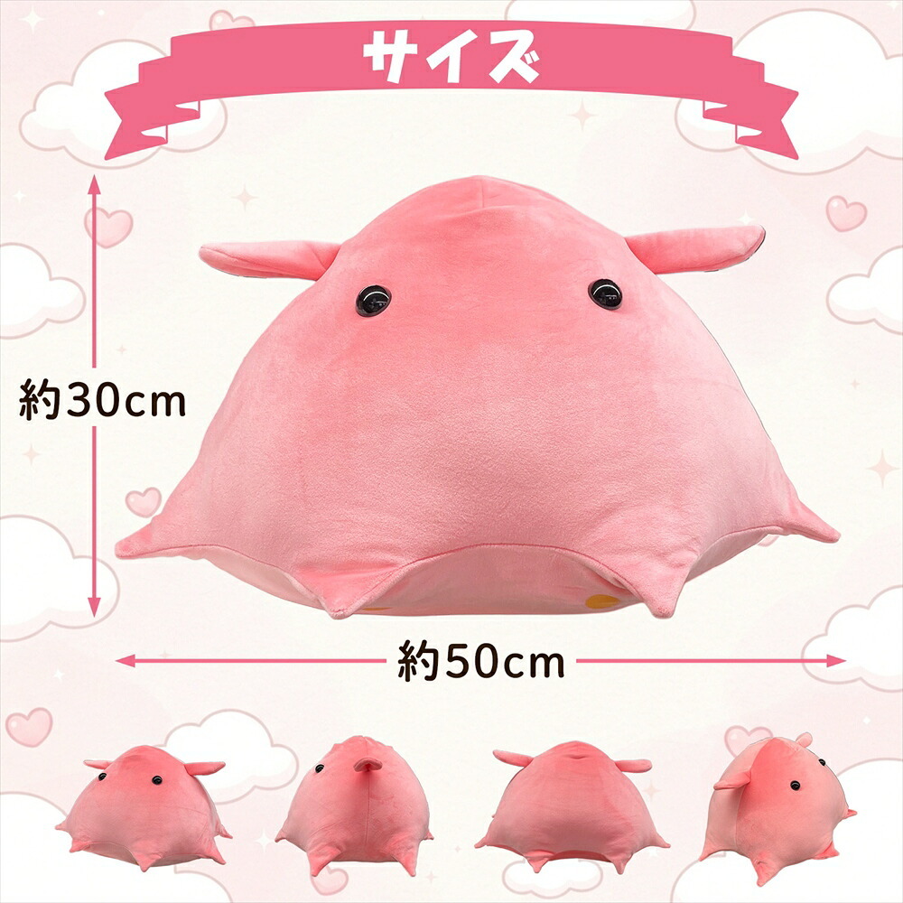 【ラッピング無料】めんだこ ぬいぐるみ 特大 XL 50cm メンダコ もちもち ふわふわ 抱き枕 クッション 深海生物 ギフト アニメ 映画 